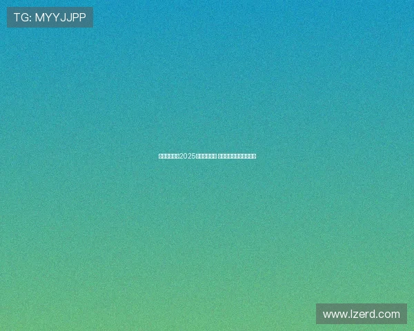 王霜未能当选2025亚洲足球小姐 日本女足高桥花荣膺殊荣