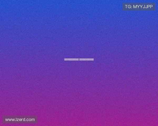 林加德：申花球场很漂亮 但我们未能拿下比赛胜利